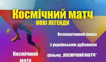 Plakat filmu po ukraińsku w bytowskim kinie